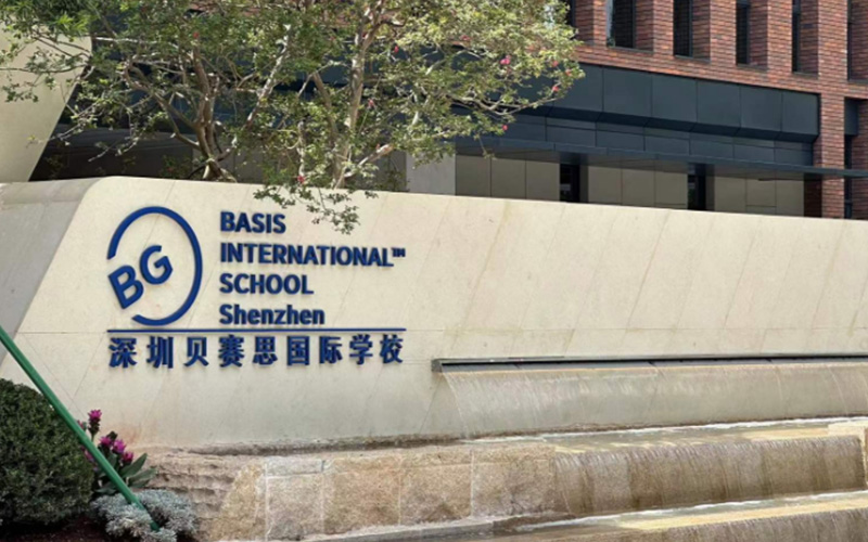 宇盛舞臺匠心力作——深圳貝賽思外籍人員子女學校（報告廳、黑匣子）舞臺設備工程正式投入使用